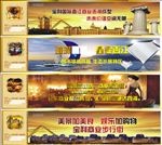 房地产  广告 金色 高端大气