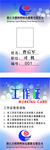 首创环境