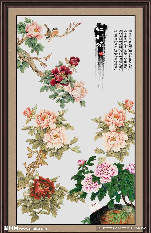 国画牡丹