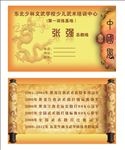 武术名片