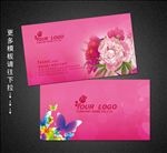 美容名片