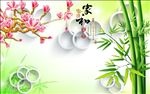 家和竹子荷花牡丹3D背景墙