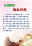 上班妈妈的母乳喂养