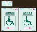 移动标识牌