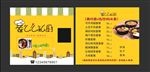 莲么么私厨