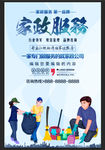 家政服务