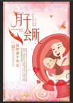 月子会所