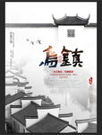乌镇