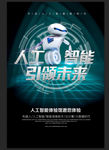 人工智能