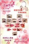 半永久定妆