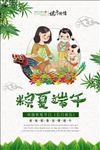端午节海报