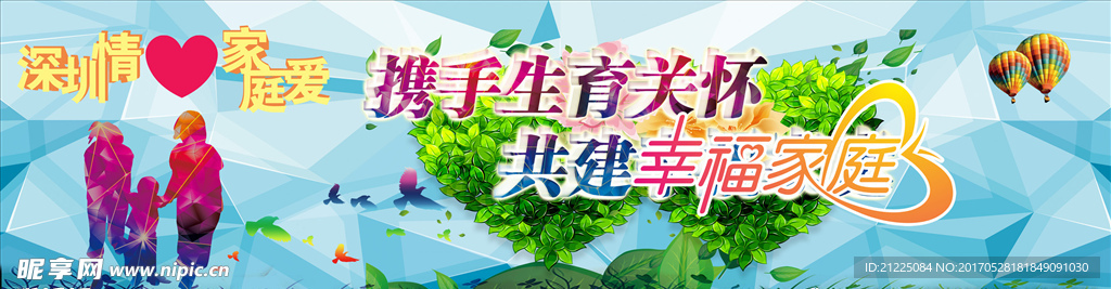 携手生育关怀