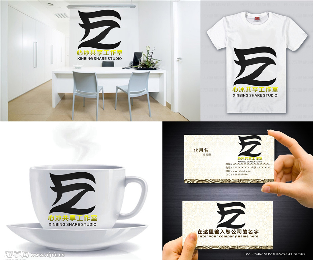 logo设计