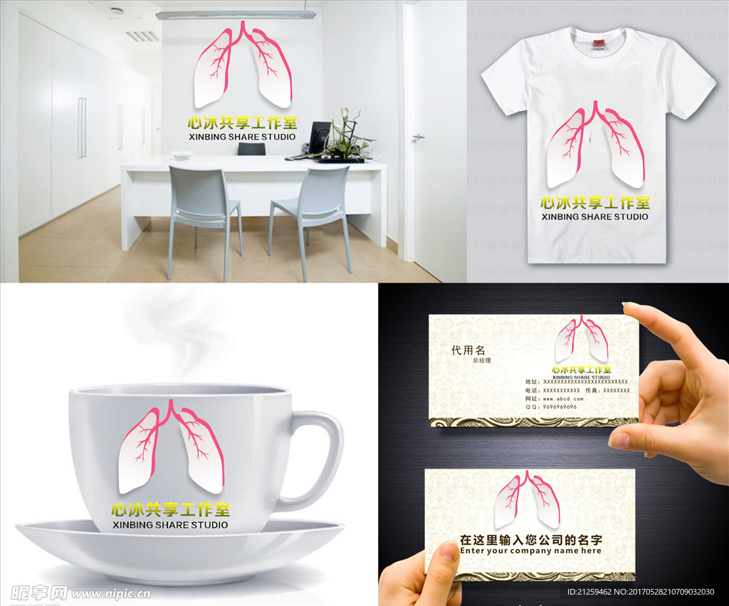胃logo