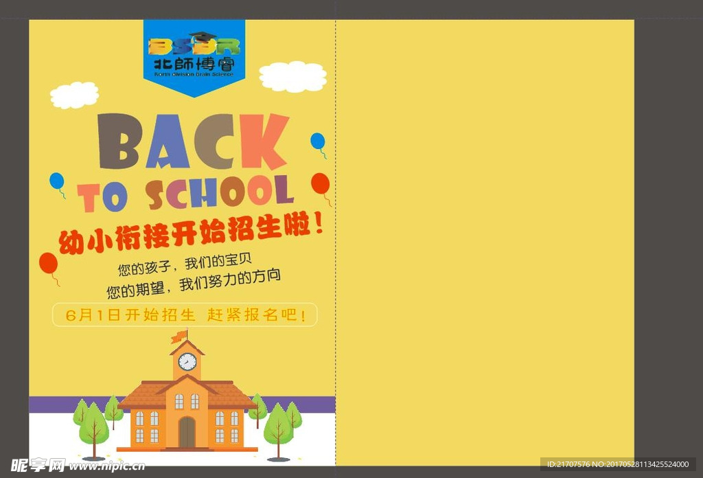 学校