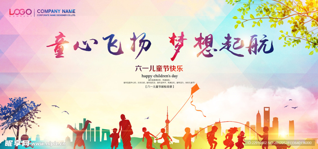 梦想起航