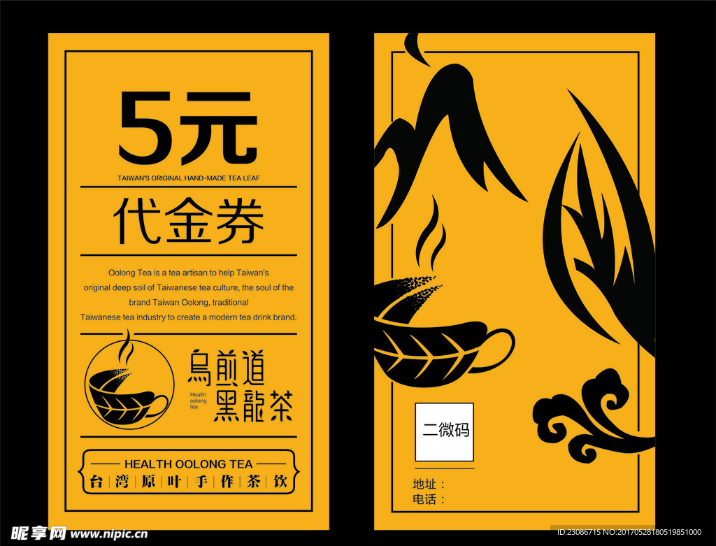 代金券 抵用券 名片