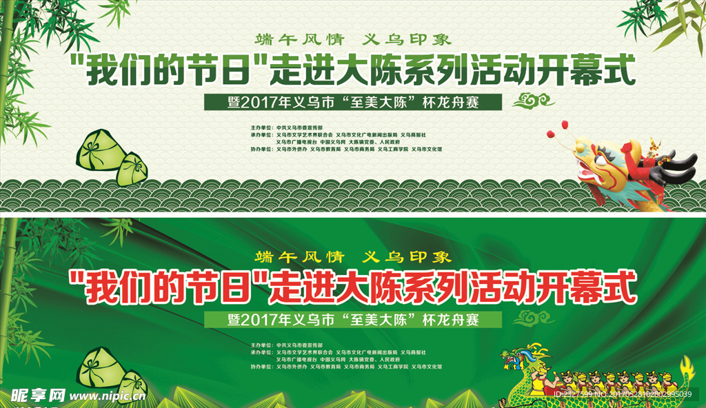 端午节
