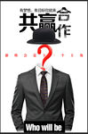 西装招牌商务合作