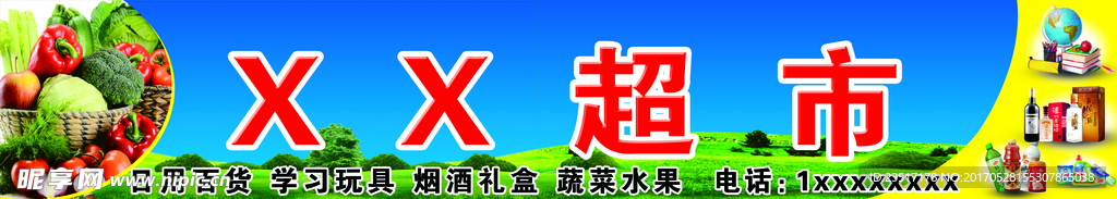 超市招牌门头