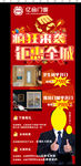 疯狂来袭钜惠全城