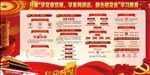 两学一做