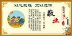 社会主义核心价值观
