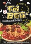 渝味重庆小面DM单页设计下载