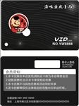 渝味重庆小面VIP会员卡设计
