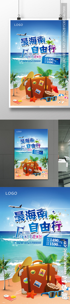 三亚海南夏日旅游海报