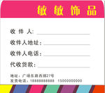 价格标签