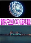 震撼企业宇宙LOGO标志AE