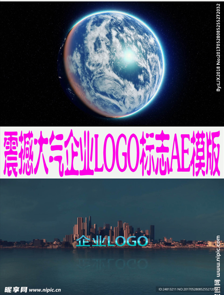 震撼企业宇宙LOGO标志AE