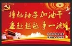 撸起袖子加油干