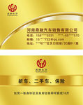 金色名片 企业名片 高档名片