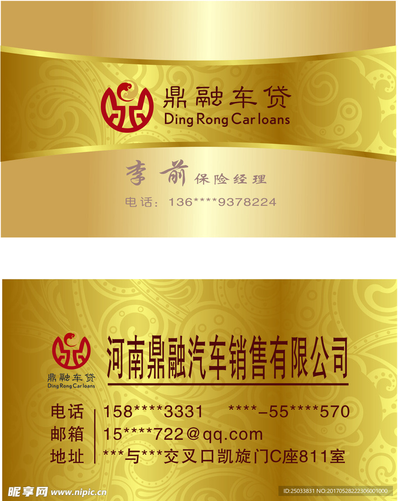 金色名片 企业名片 高档名片
