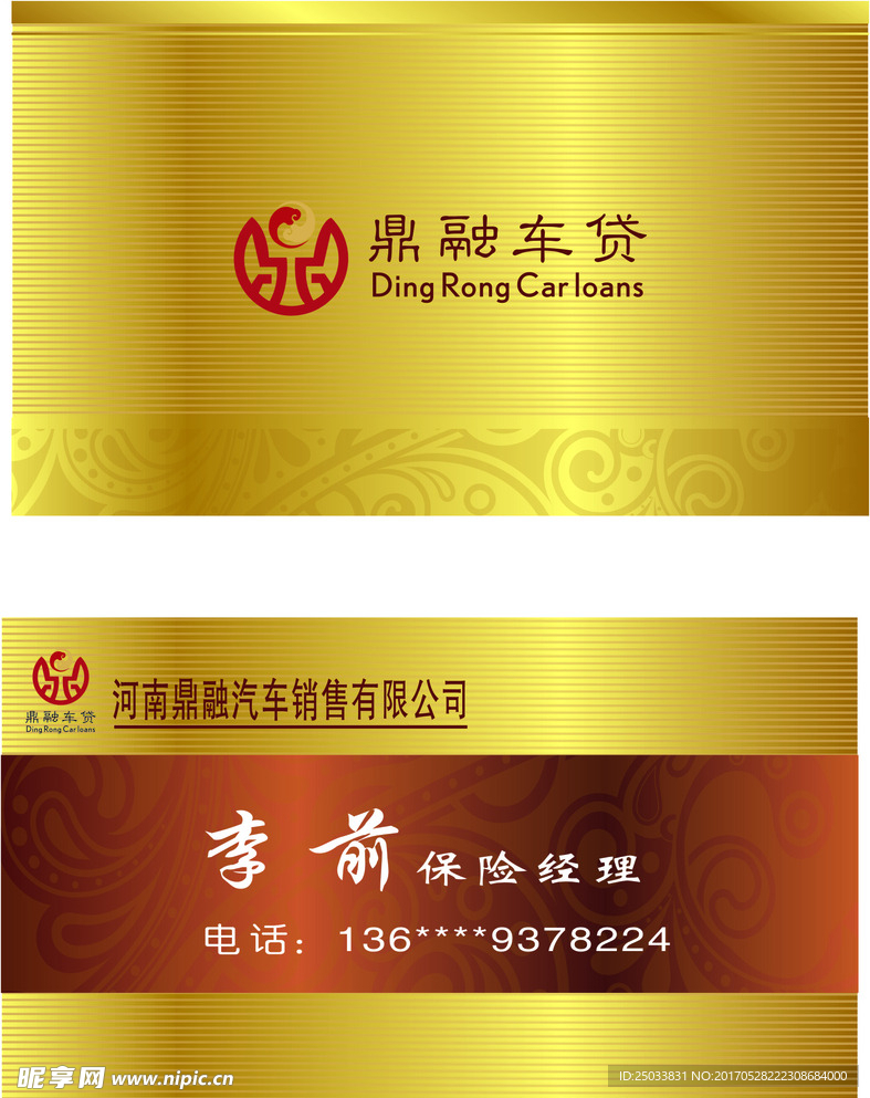 金色名片 企业名片 高档名片