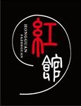 红馆logo设计