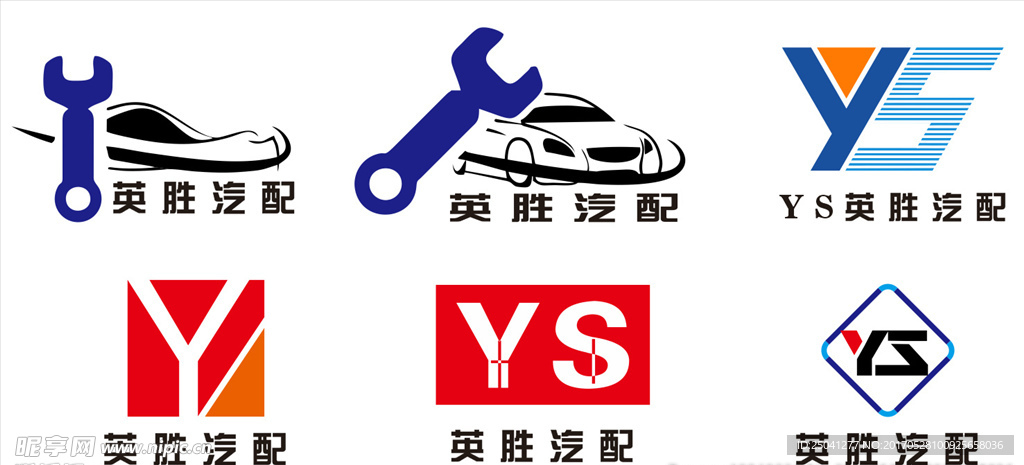 英胜汽配logo设计