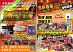 啤酒烧烤广场传单