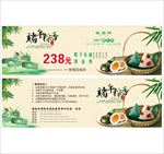 端午现金券