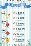日系美食海报