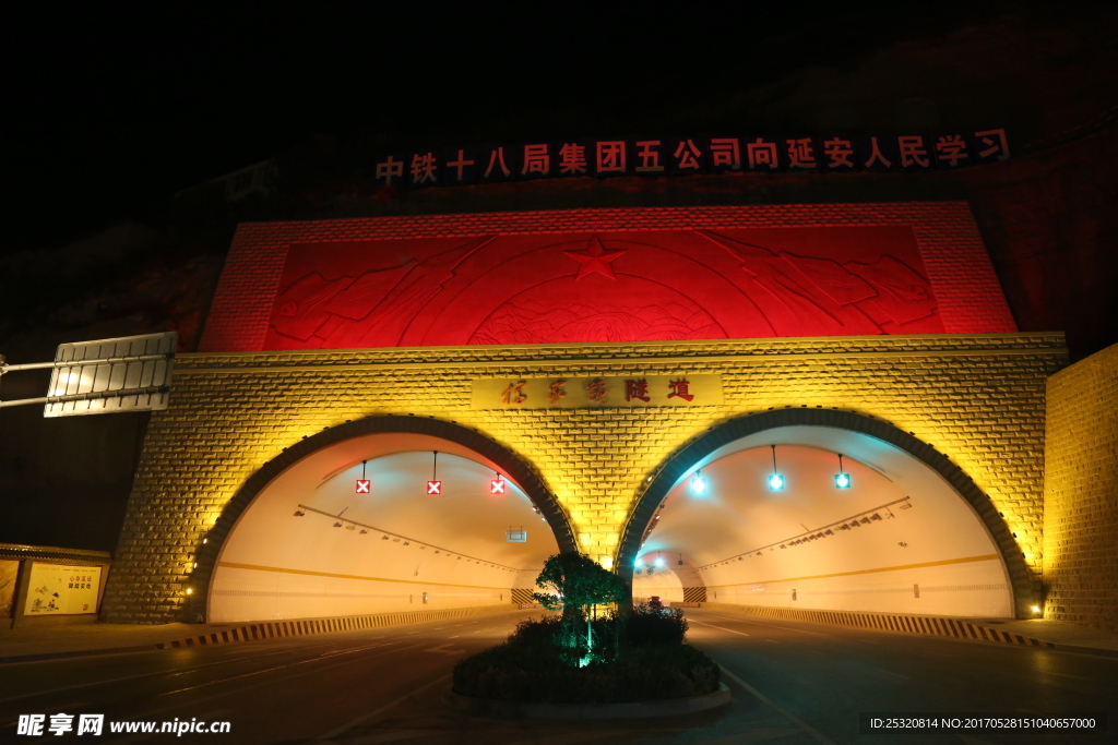 延安杨家岭隧道夜景