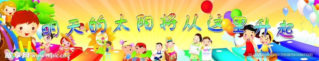 幼儿园背景