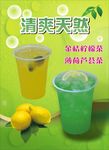 金桔柠檬茶