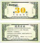 黄记煌