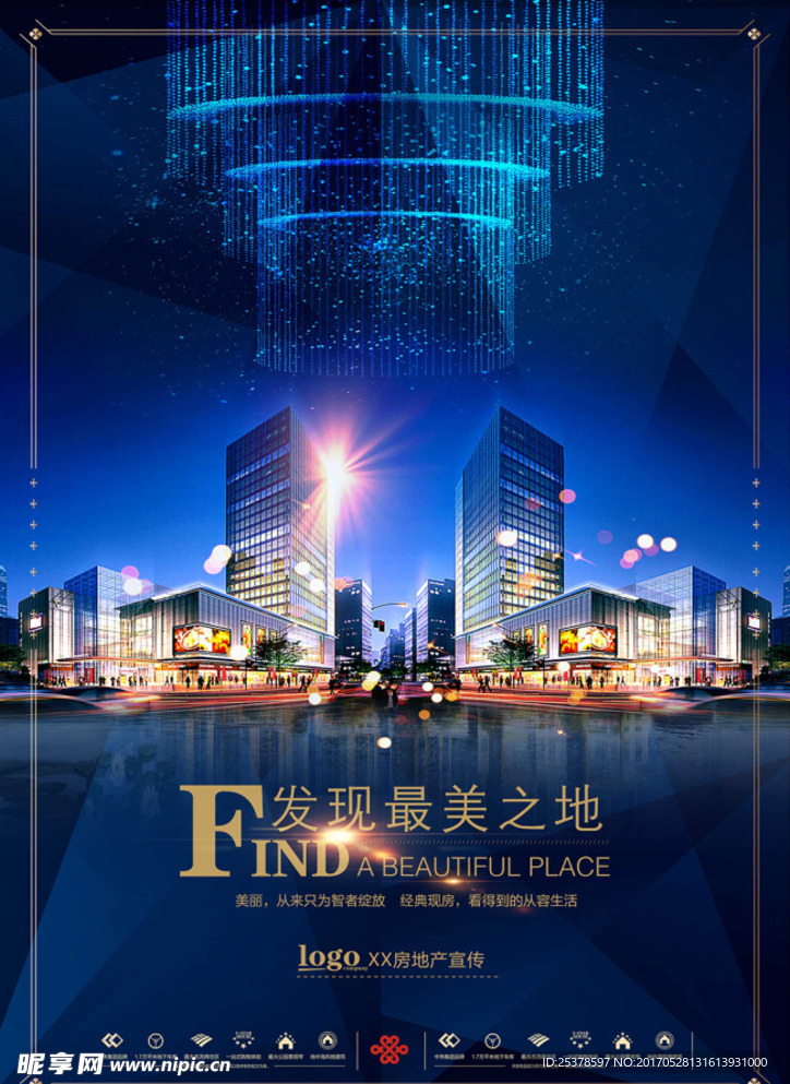 房地产海报