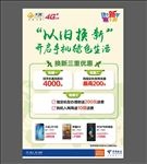 新年惠不同 以旧换新