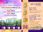 房地产户型图宣传单页