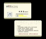 淡雅暗纹圆角名片